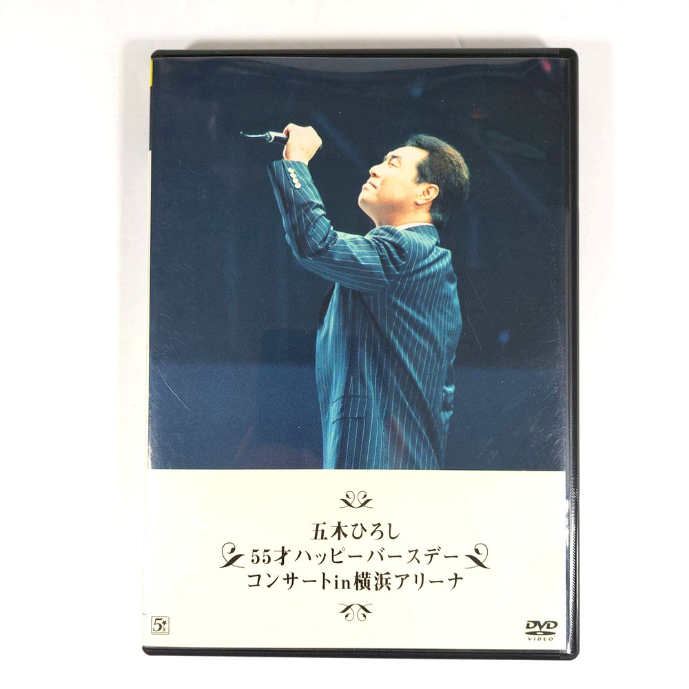Hiroshi Itsuki 55sai Happy Birthday Concert in Yokohama Arena 2003 DVD Japan